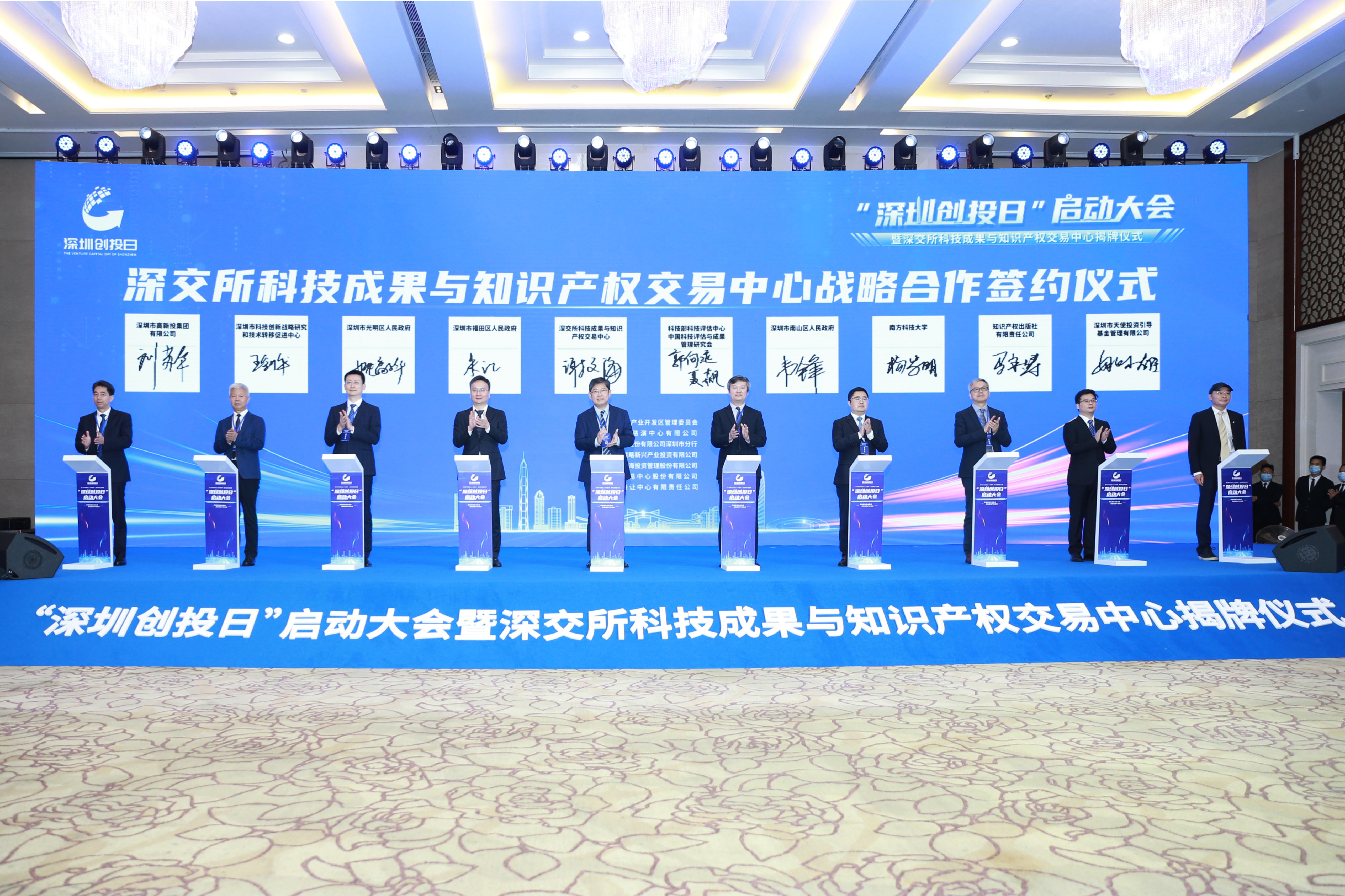 南科大与深交所科交中心合作签约仪式.jpg