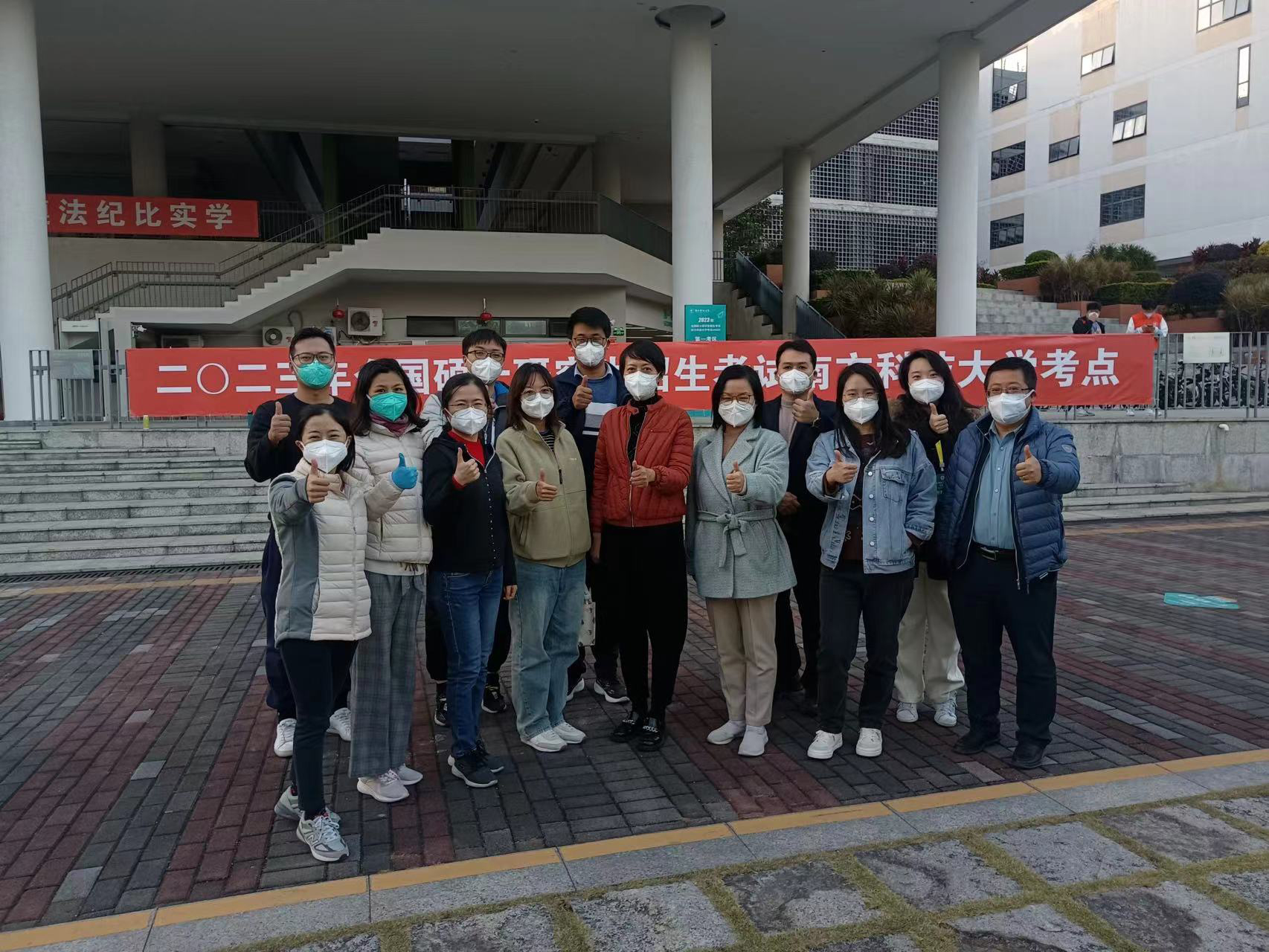 2022年研究生招生入学考试研究生院工作人员合影.jpg