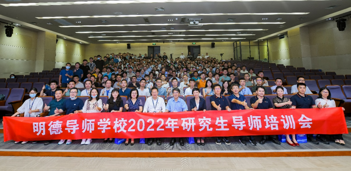 明德导师学校导师培训会现场.png