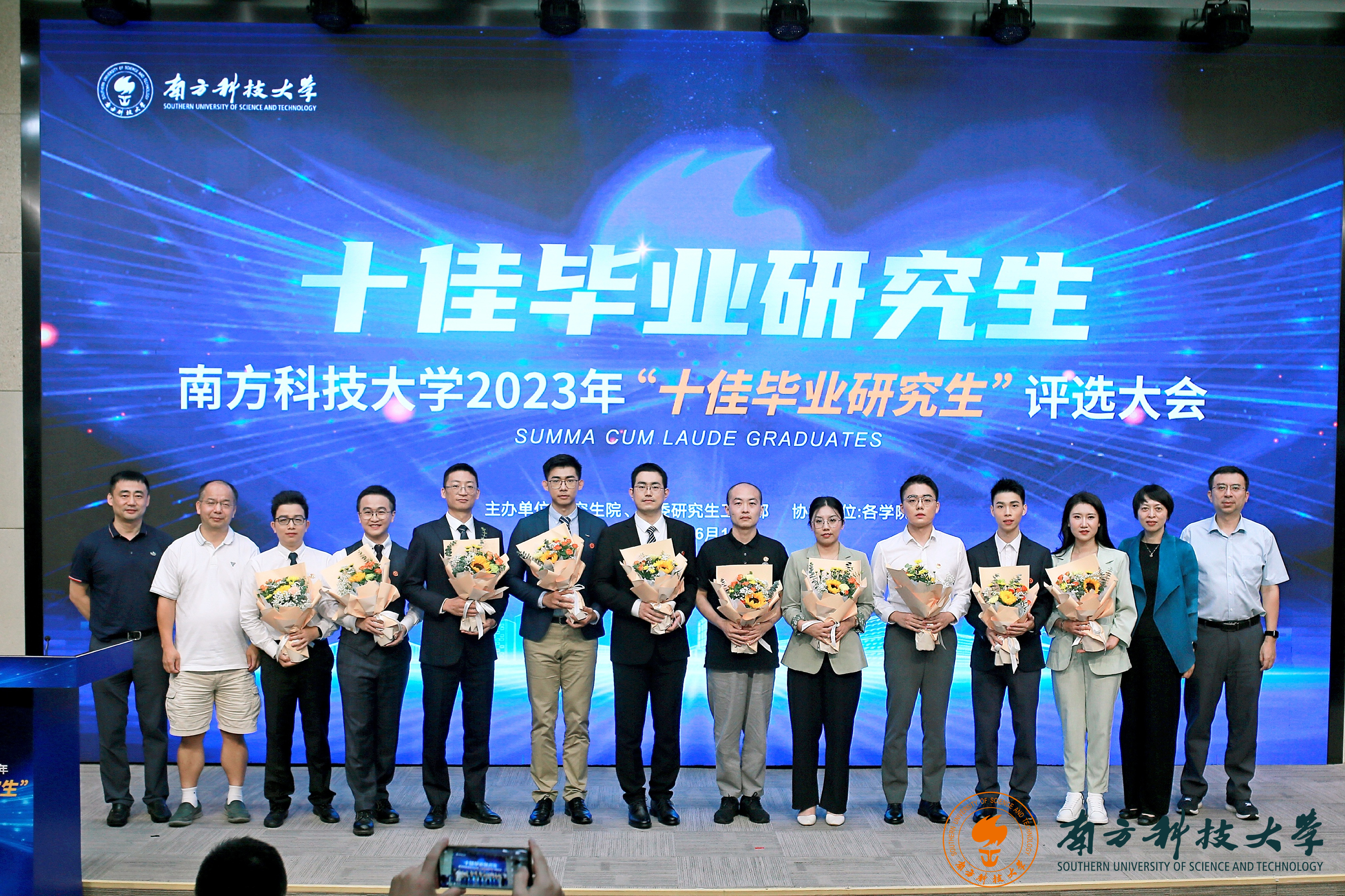 2023“十佳毕业研究生”评选大会.JPG
