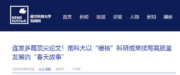 我校研究生最新科研成果（1）.png