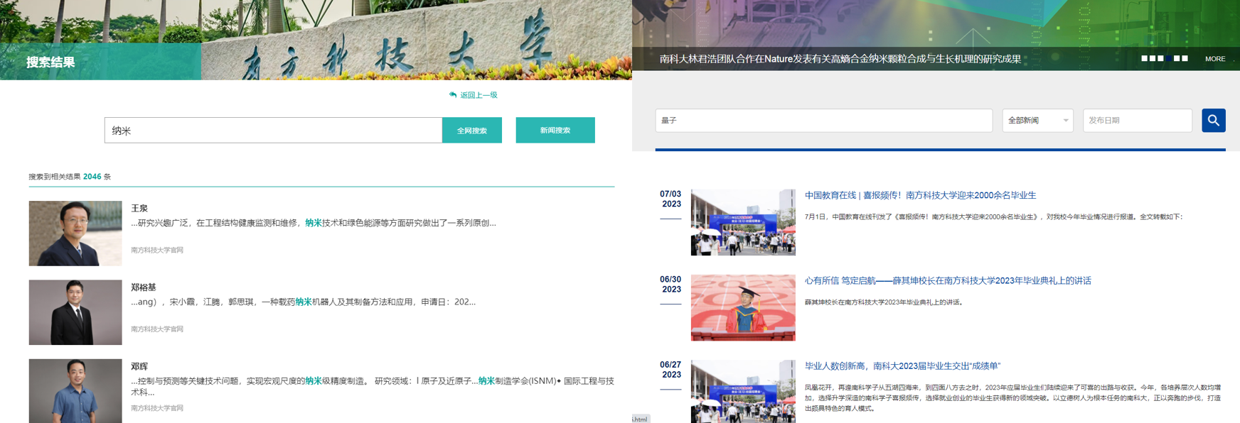 宣传部搜索.png